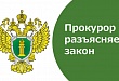 Верховный Суд РФ разъяснил порядок передачи объектов теплоснабжения унитарным предприятиям